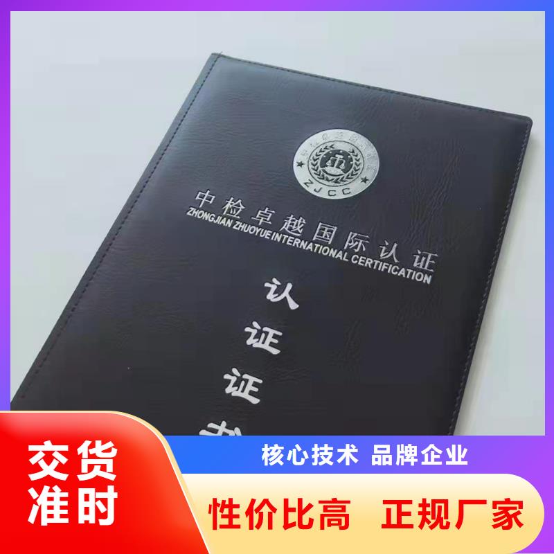 防伪上岗合格定制_学位印刷厂家_工作证印刷_产品优势特点