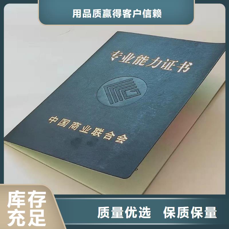 ​职业技能等级认定印刷_防伪理事印刷定制优质工艺