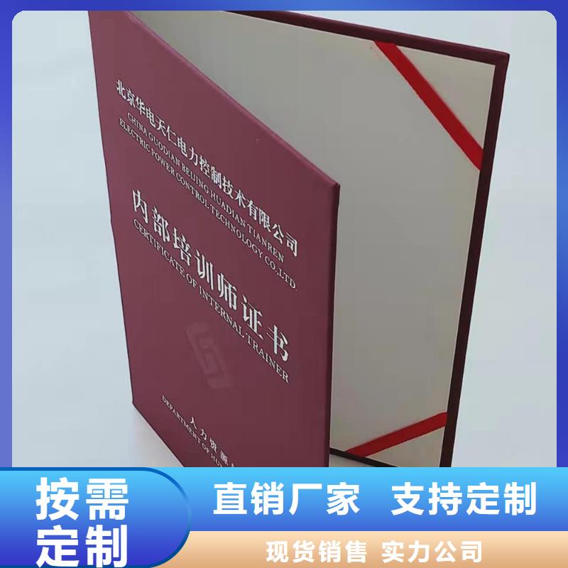 职业技能鉴定印刷成绩合格证附近供应商