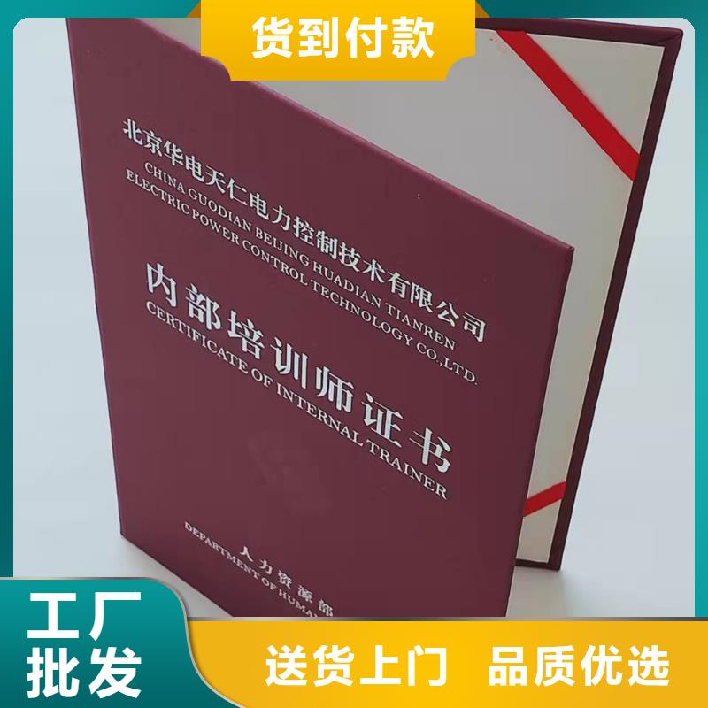 职业技能鉴定印刷产品认证印刷厂家附近厂家