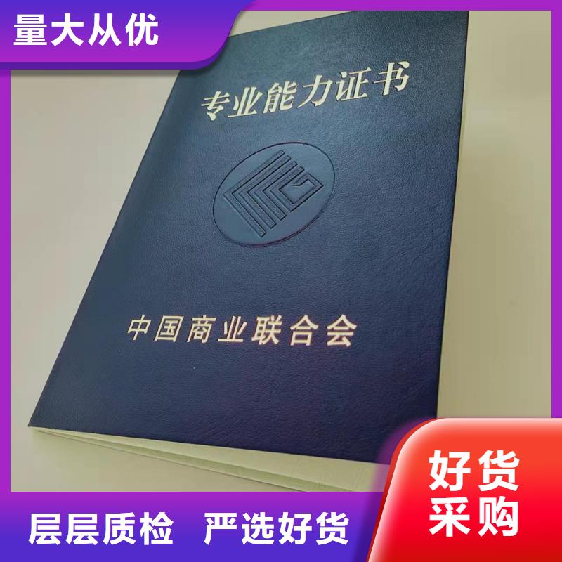 职业技能等级认定印刷_防伪继续教育合格印刷定制好品质经得住考验