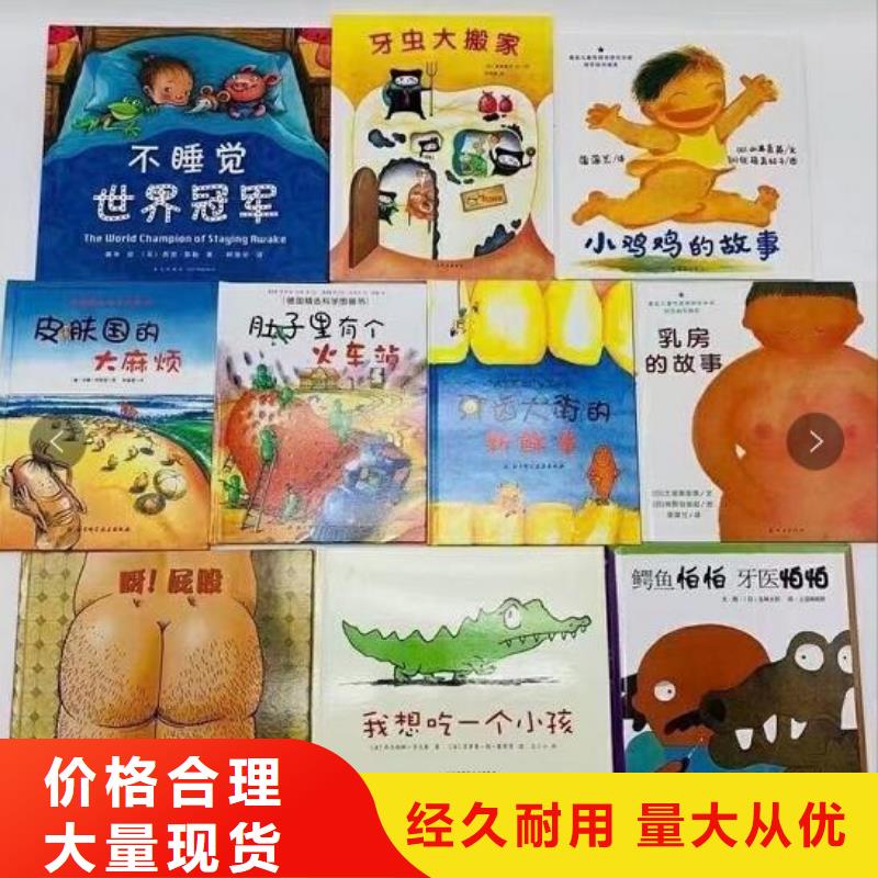 绘本批发,绘本批发,-一站式图书采购自主研发