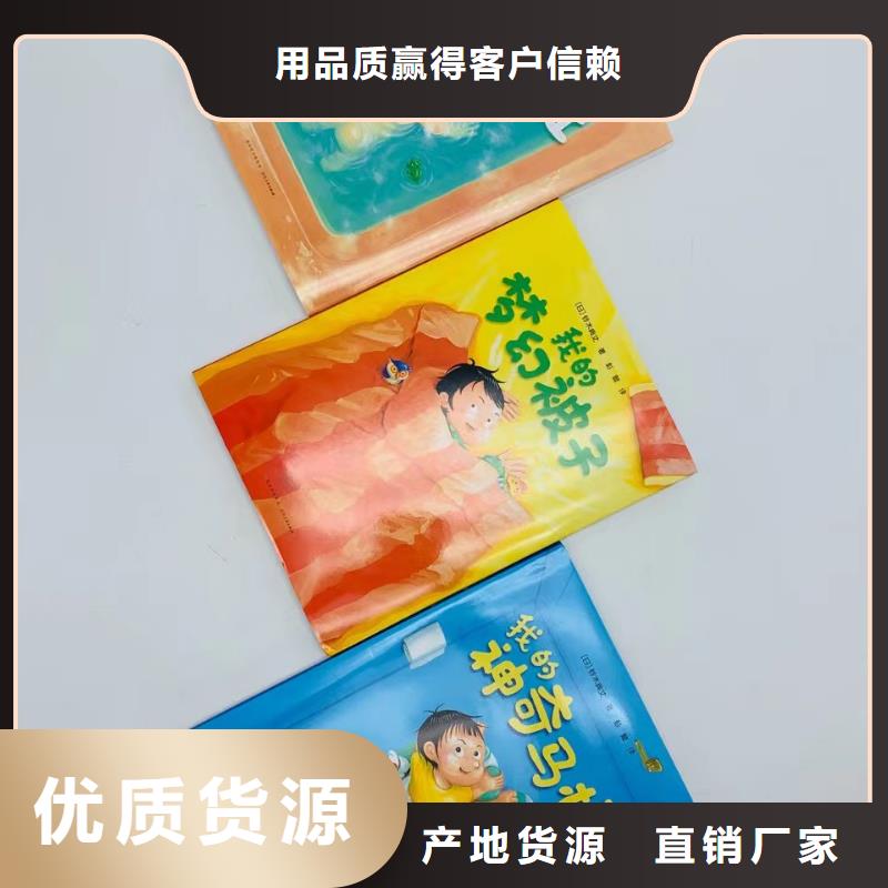 国外引进版获奖精装绘本图书批发市场当地生产商