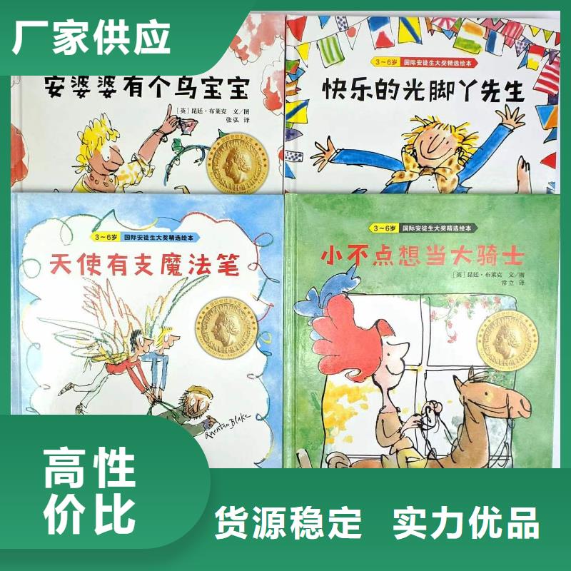 开个绘本馆在哪里买绘本采购电话用心经营
