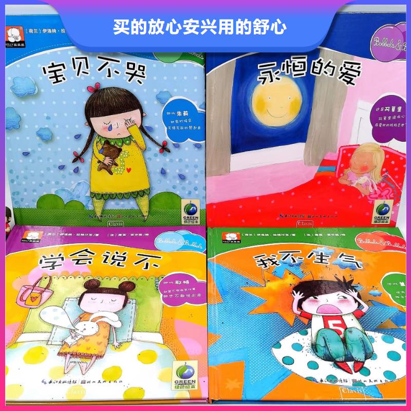 胶装绘本批发基地拒绝差价