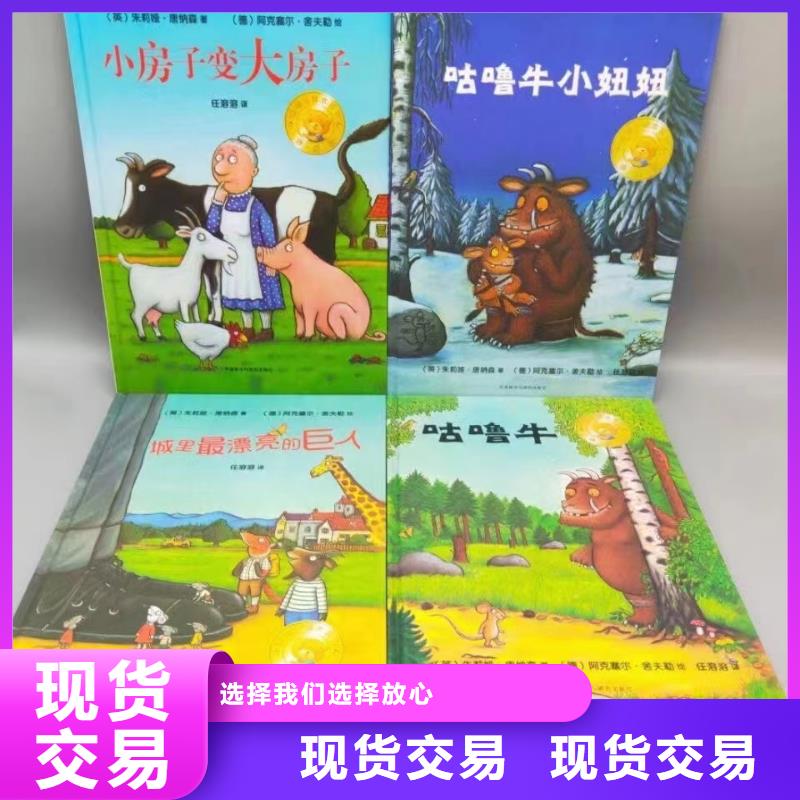 平装绘本厂家直接供货当地生产厂家