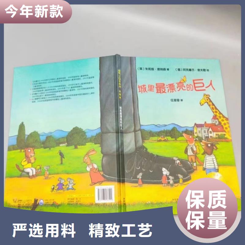 绘本批发-现有图书50多万种,绘本批发批发设计合理