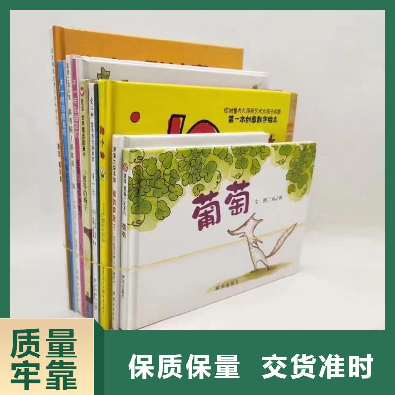 国外引进版获奖精装绘本批发电话当地厂家