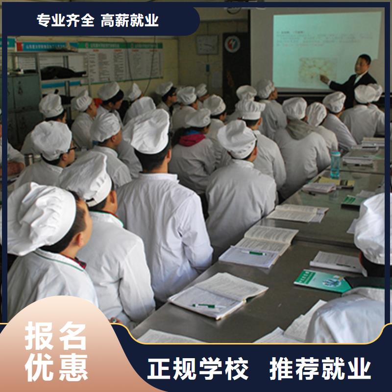 任县学厨师短期的培训学校招生简章本地品牌