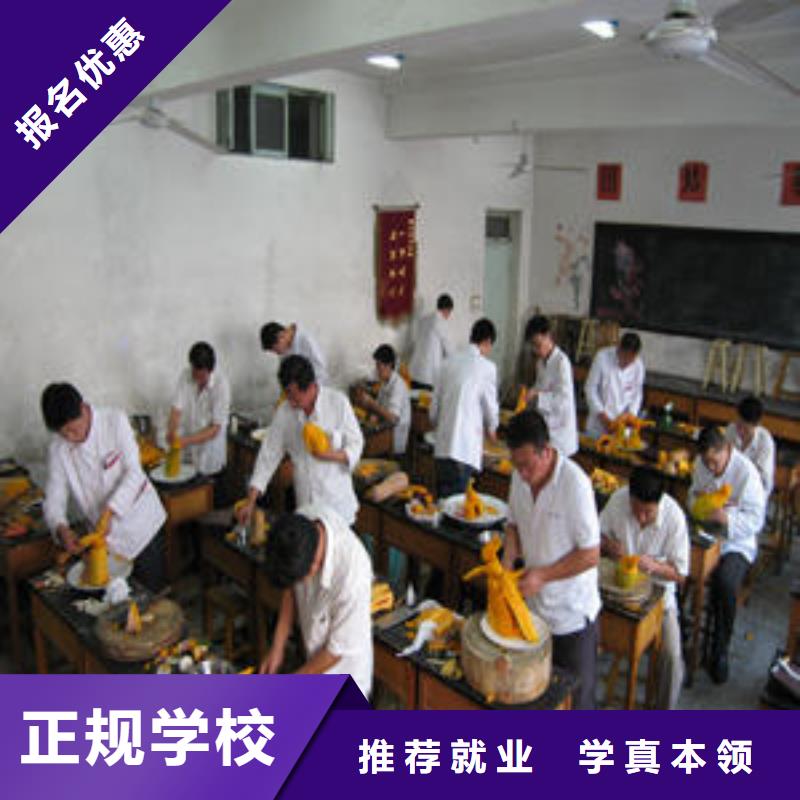 厨师烹饪技校招生电话随到随学