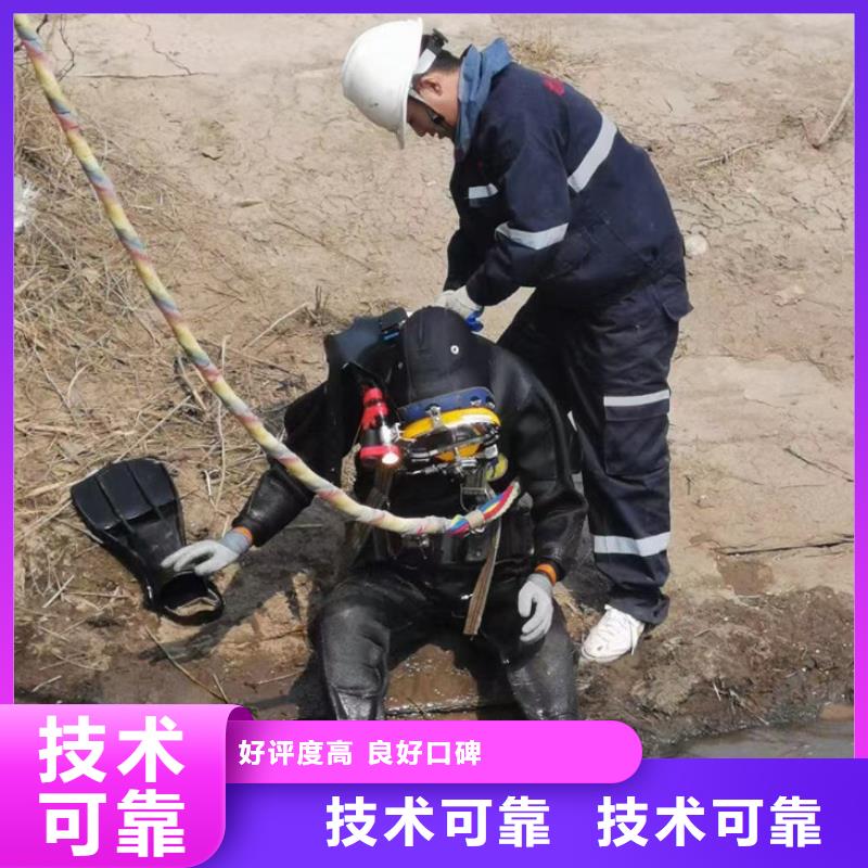 水下电焊接公司当地实力派水下施工队附近厂家