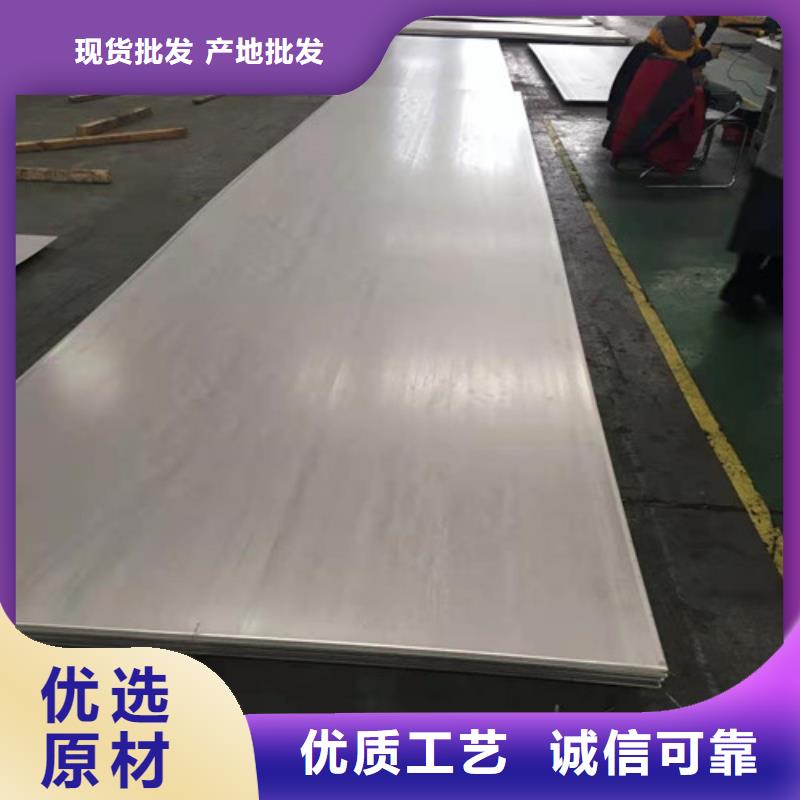 供应310S拉丝不锈钢板-现货充足有保障当地服务商