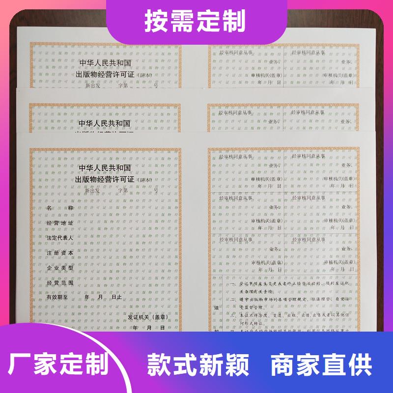 烟花爆竹经营许可证订制食品餐饮小作坊登记证定做价格当地生产商