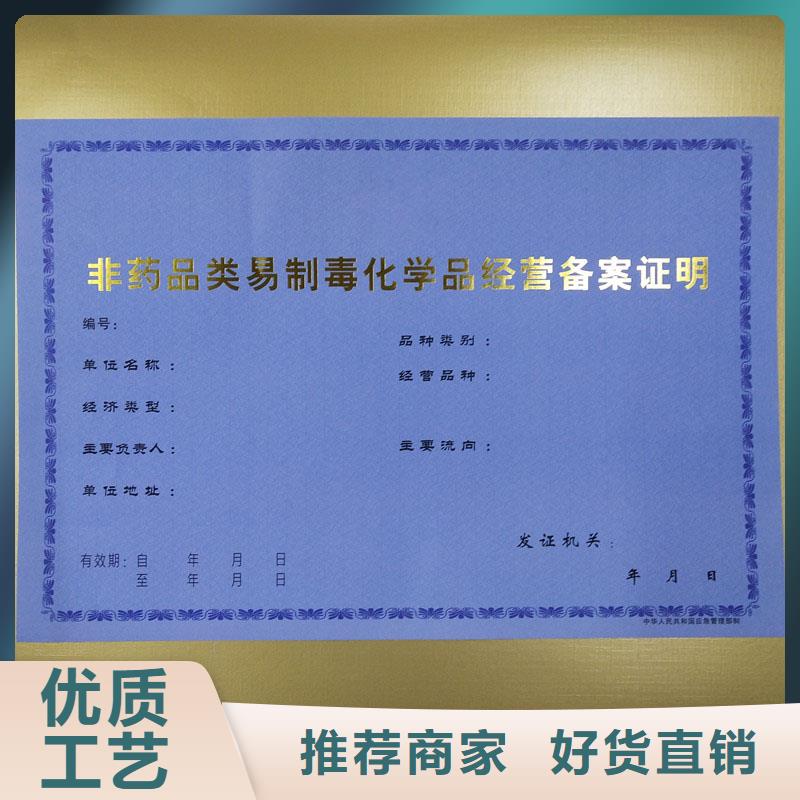 食品经营核准证订制原材料验证订做工厂好产品价格低