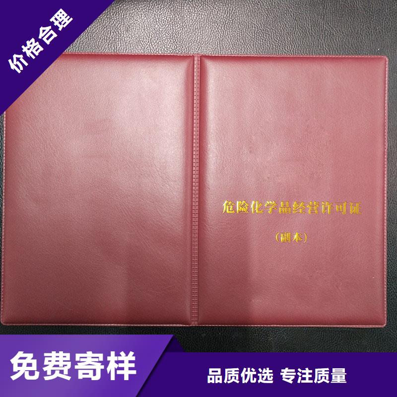 汝城县烟花爆竹经营许可证生产报价防伪印刷厂家拥有多家成功案例