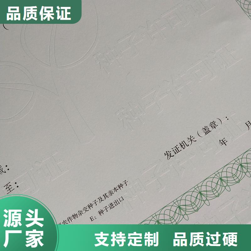 土地使用证防伪工厂品牌企业