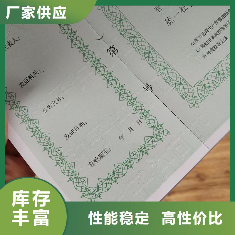 普定县化学品生产备案证明印刷厂定做报价防伪印刷厂家实力商家供货稳定