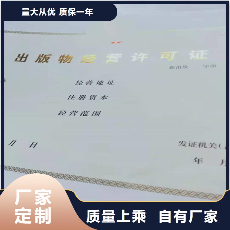 宛城区生产经营备案订制制作公司防伪印刷厂家用心制作