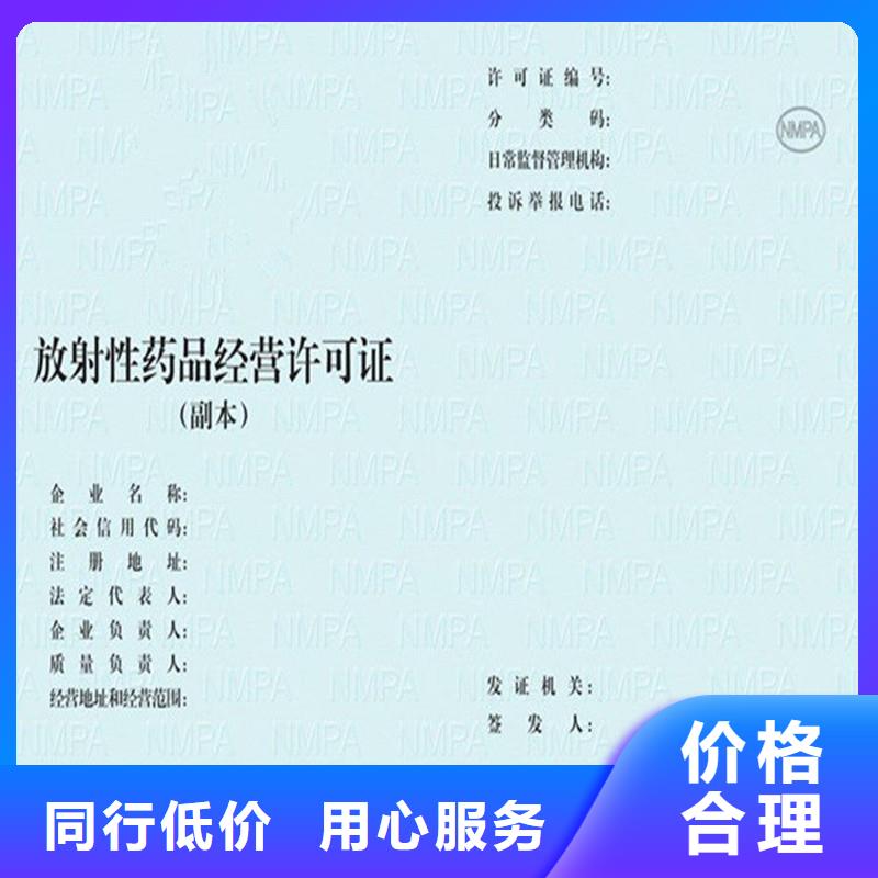 鹿城区专版水印营业执照订制生产价格专业制作优良工艺