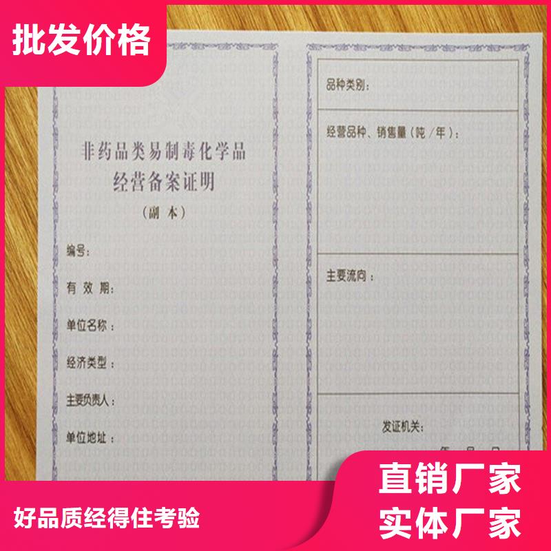 食品生产加工小作坊核准证订制出版物经营许可证定制厂家准时交付