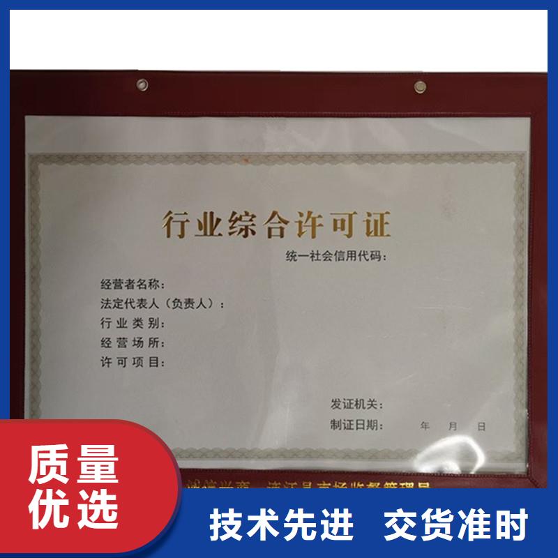 七星关区网络文化经营许可证加工报价防伪印刷厂家附近经销商