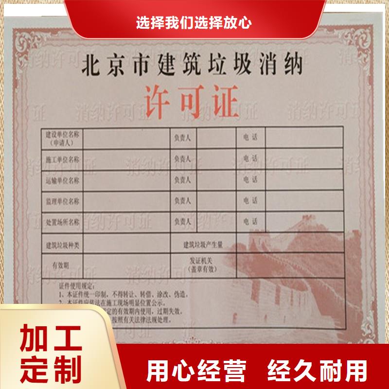 专版安全线营业执照水印防伪公司品质商家