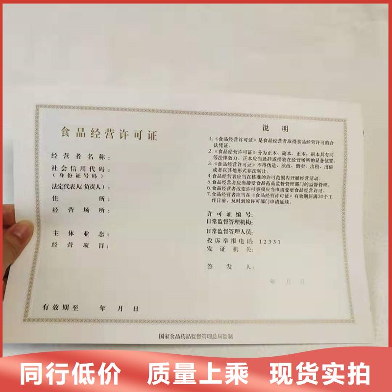 零陵区新版营业执照印刷厂定制报价防伪印刷厂家厂家直销省心省钱