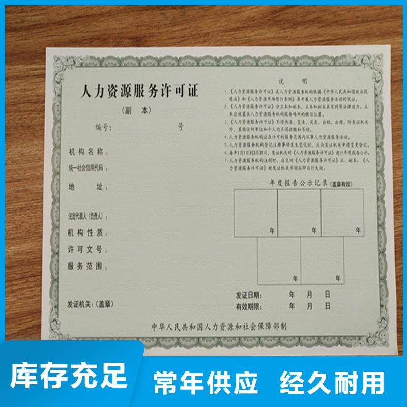 宁晋县建设用地规划许可证印刷工厂防伪印刷厂家性价比高