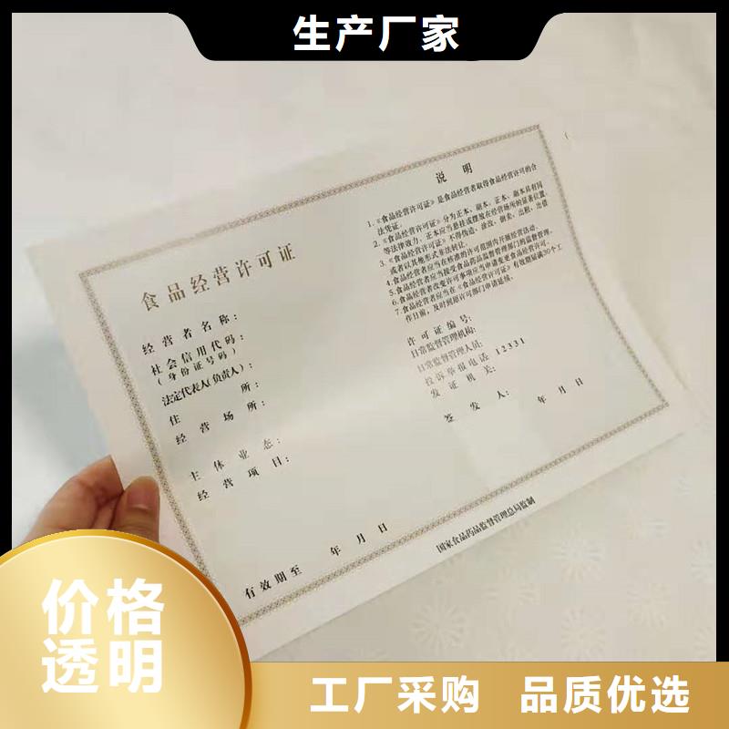 长垣县防伪成员制作报价用的放心