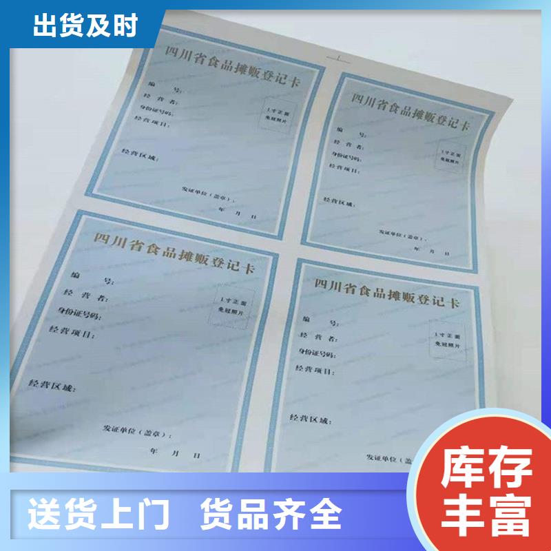 隆尧县动物诊疗许可证定做价格防伪印刷厂家细节之处更加用心