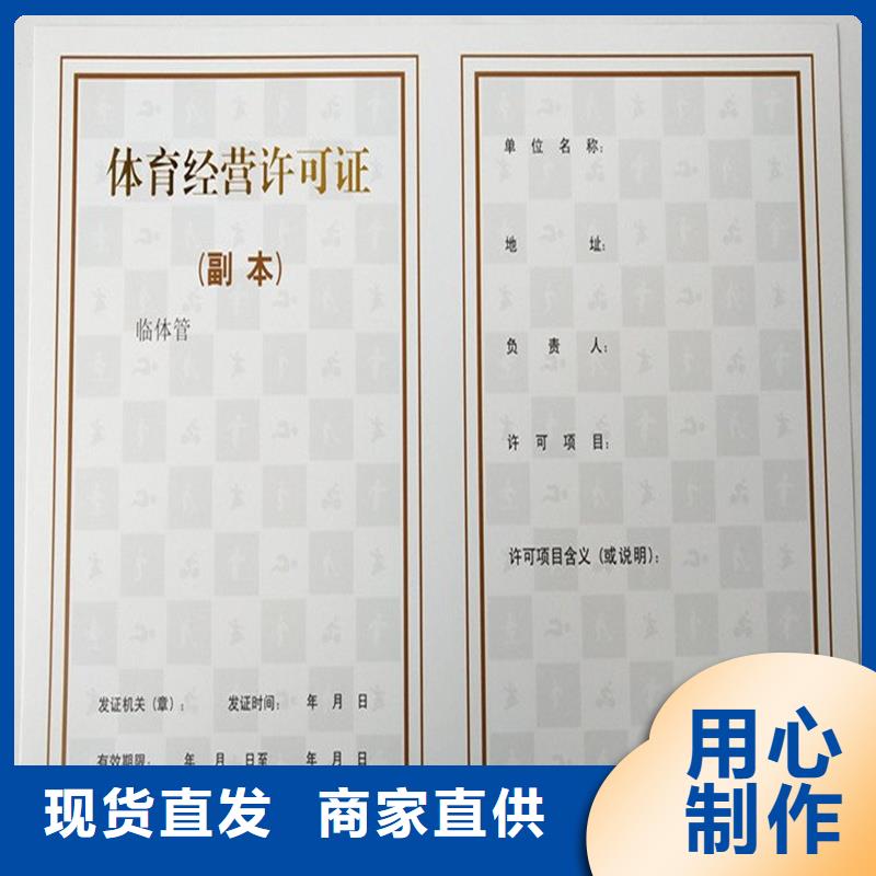 东光县新版营业执照印刷厂订做公司诚信经营