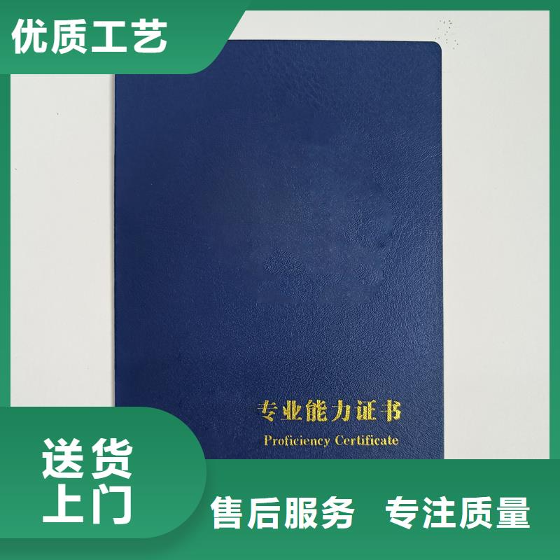 秦都封皮制作岗位资格厂家品质有保障