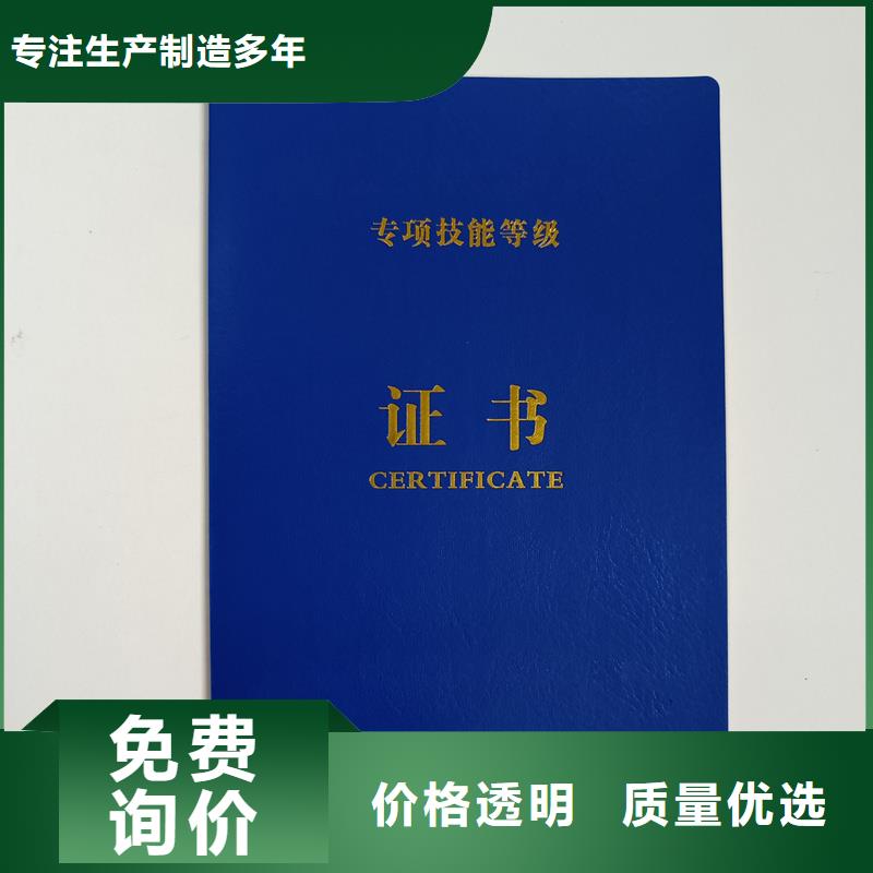 沙河印刷职业技术资格企业荣誉定制性价比高