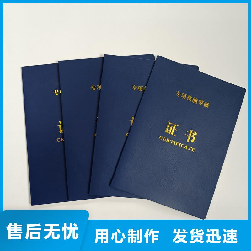 职业技能资格加工公司能印防伪附近经销商