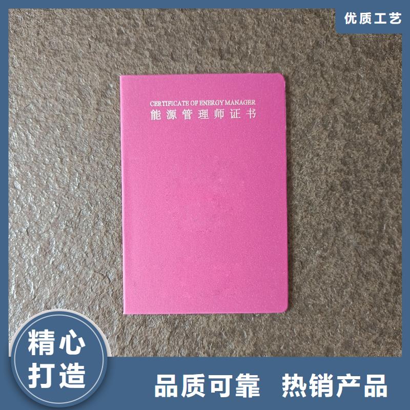 荣誉定做价格职称封面正规厂家