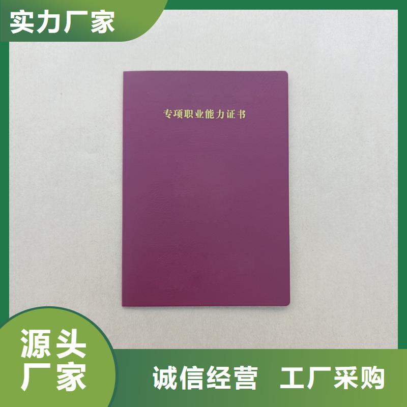 防伪辅修结业工厂印刷定做本地制造商