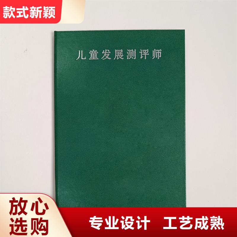 上杭皮定制厂家岗位专项技能等级印刷厂家为您提供一站式采购服务