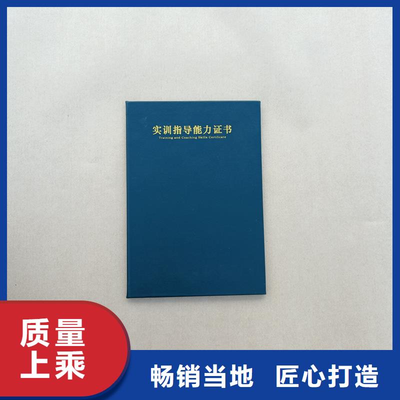 师资培训合格生产价格定做荣誉本地生产商