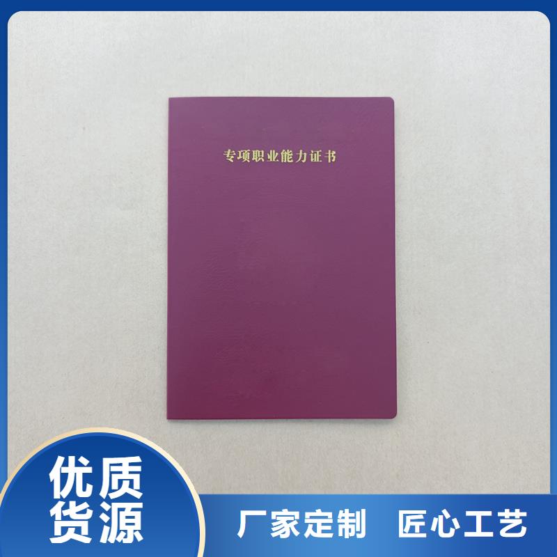 上岗证培训合格定做报价厂家制作荣誉规格齐全实力厂家