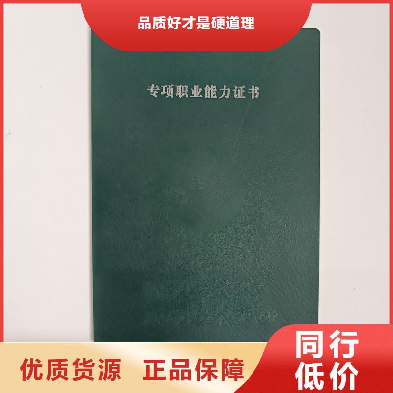 防伪价格防伪岗位能力合格制作厂家源头直供