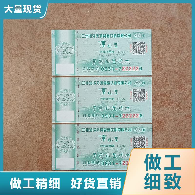 水票防伪印刷价钱防伪金线银线代金券制作印刷快捷物流