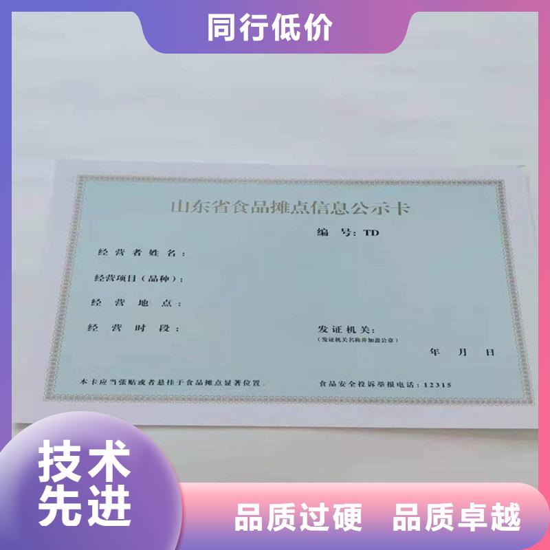 武清生鲜乳收购许可证订做安全管理和作业人员证订制品质好才是硬道理