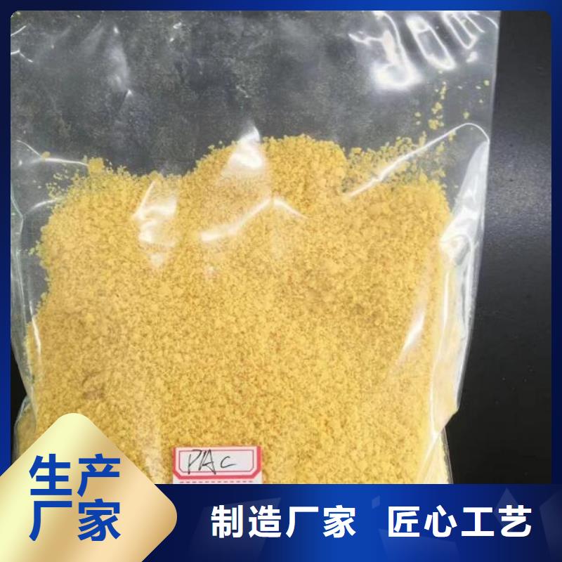 29含量聚合氯化L铝含量产品参数