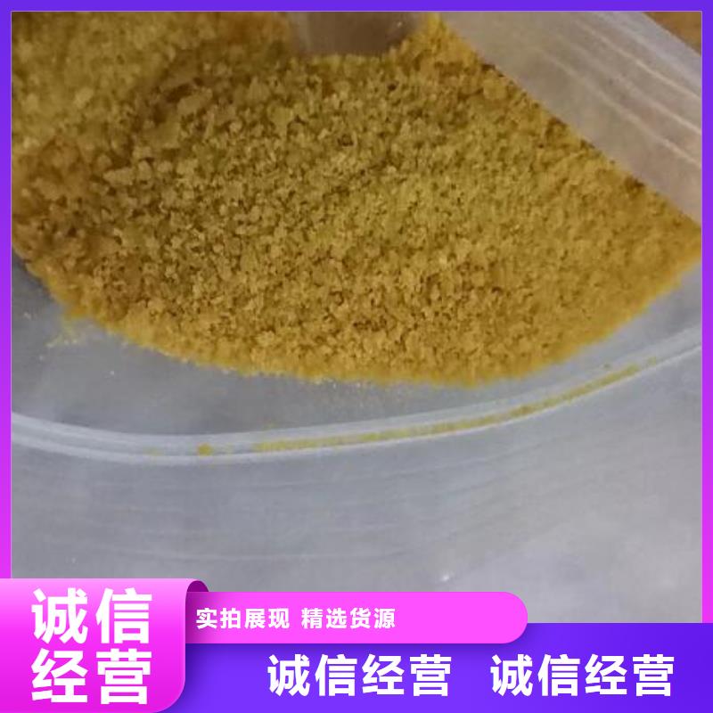 液体聚合氯化铝厂家联系方式当地生产商