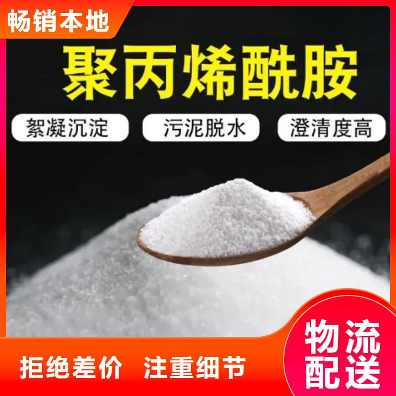 焦化厂专用PAM批发为品质而生产