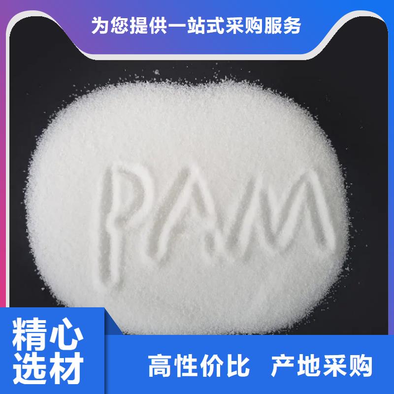 洗煤废水专用PAM上门调试优选厂商