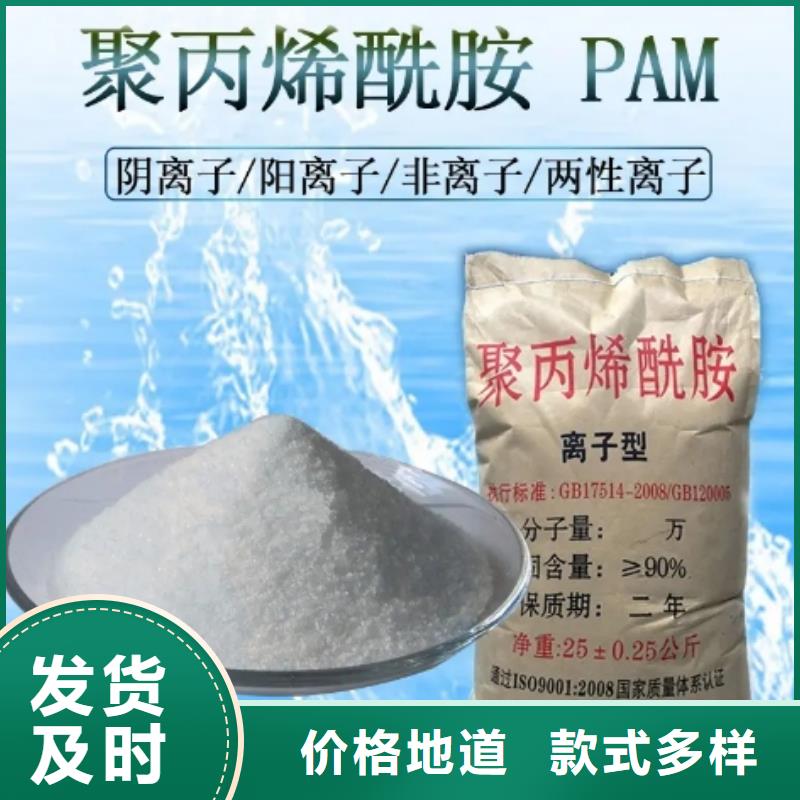 钢厂污水专用PAM上门调试老客户钟爱