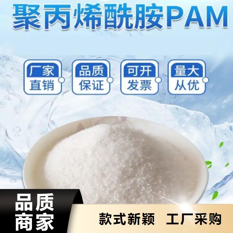 非离子PAM分厂价格合理