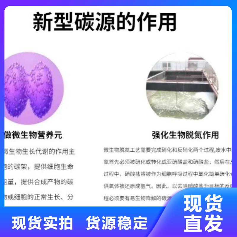 多核复合型碳源生产厂家优质工艺