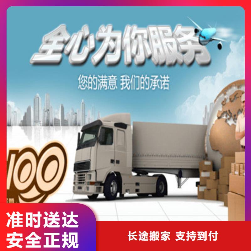 海东到成都回程车整车运输 2023当天发车